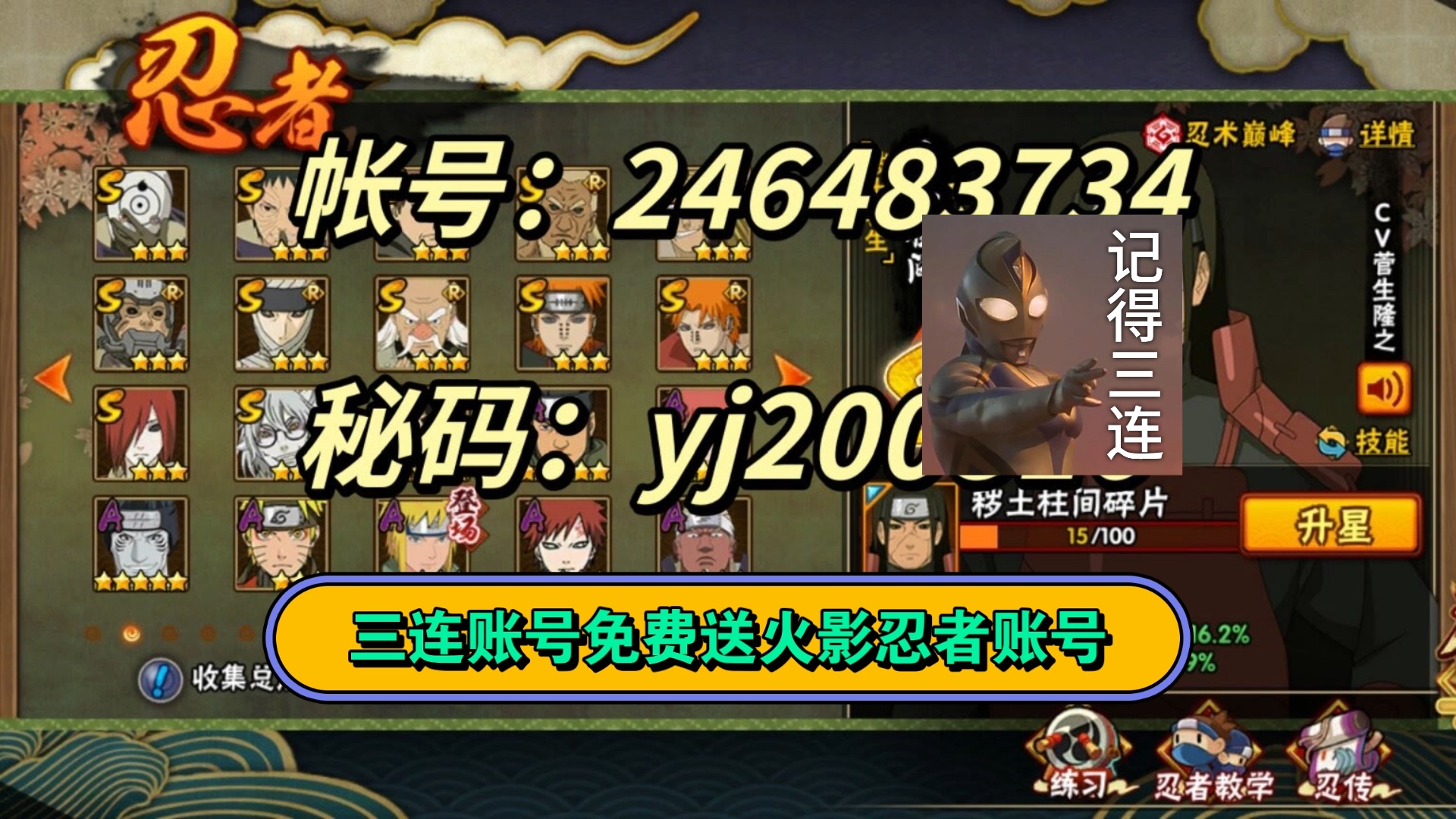 火影忍者有安卓账号版吗(安卓火影忍者可以在ios上面登陆吗) 火影忍者有安卓账号版吗(安卓火影忍者可以在ios上面登陆吗)