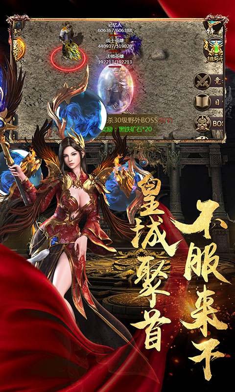 龙城战歌手机经典版(龙城战歌变态高爆率版) 龙城战歌手机经典版(龙城战歌变态高爆率版)