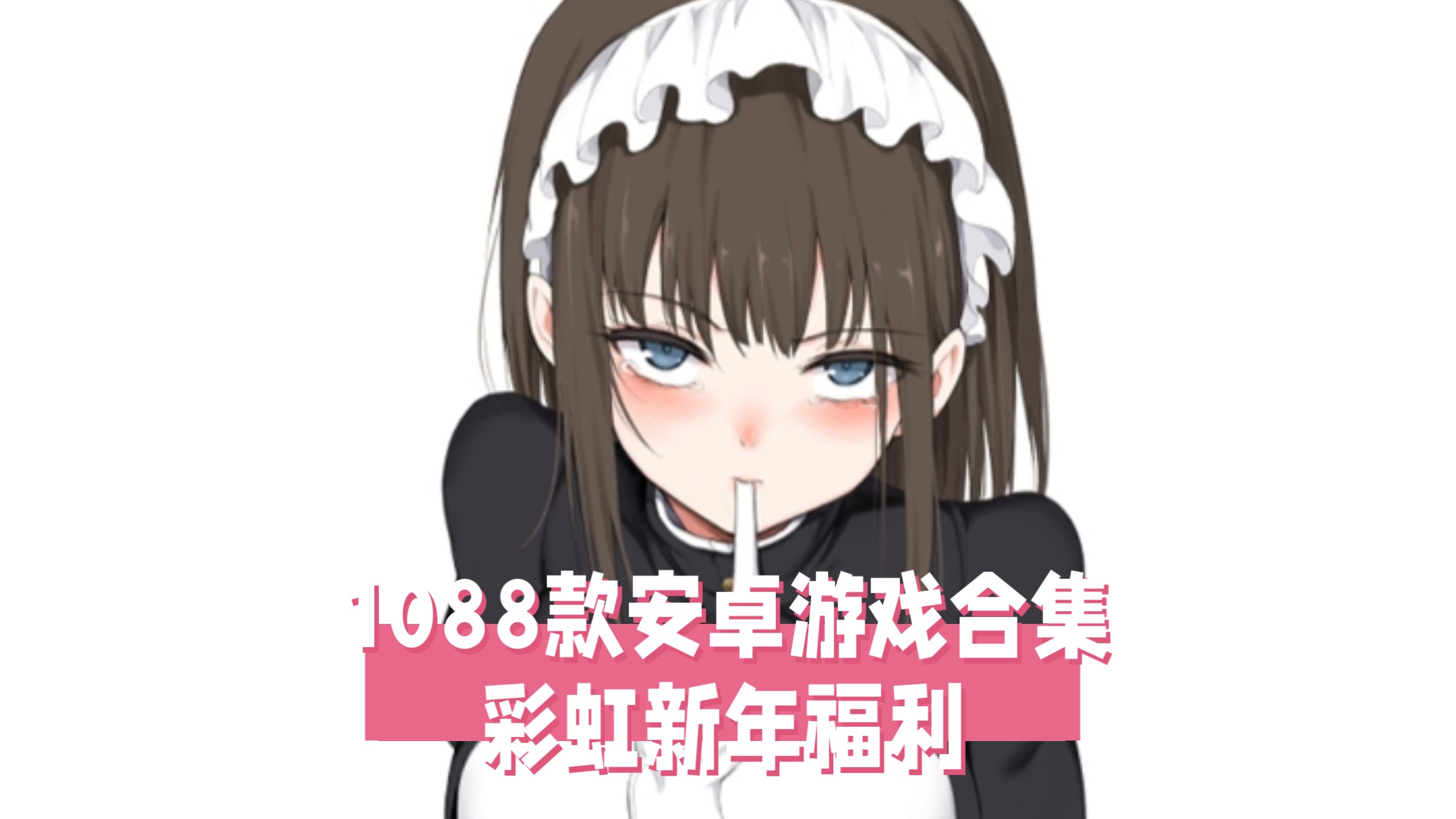 安卓最火游戏合集破解版(安卓有什么好玩的破解版游戏)