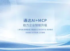 通达oa精灵2015手机版(通达oa精灵2017手机版下载及安装)