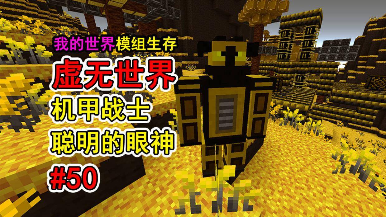 我的世界虚无手机版(我的世界手游虚无世界) 我的世界虚无手机版(我的世界手游虚无世界)