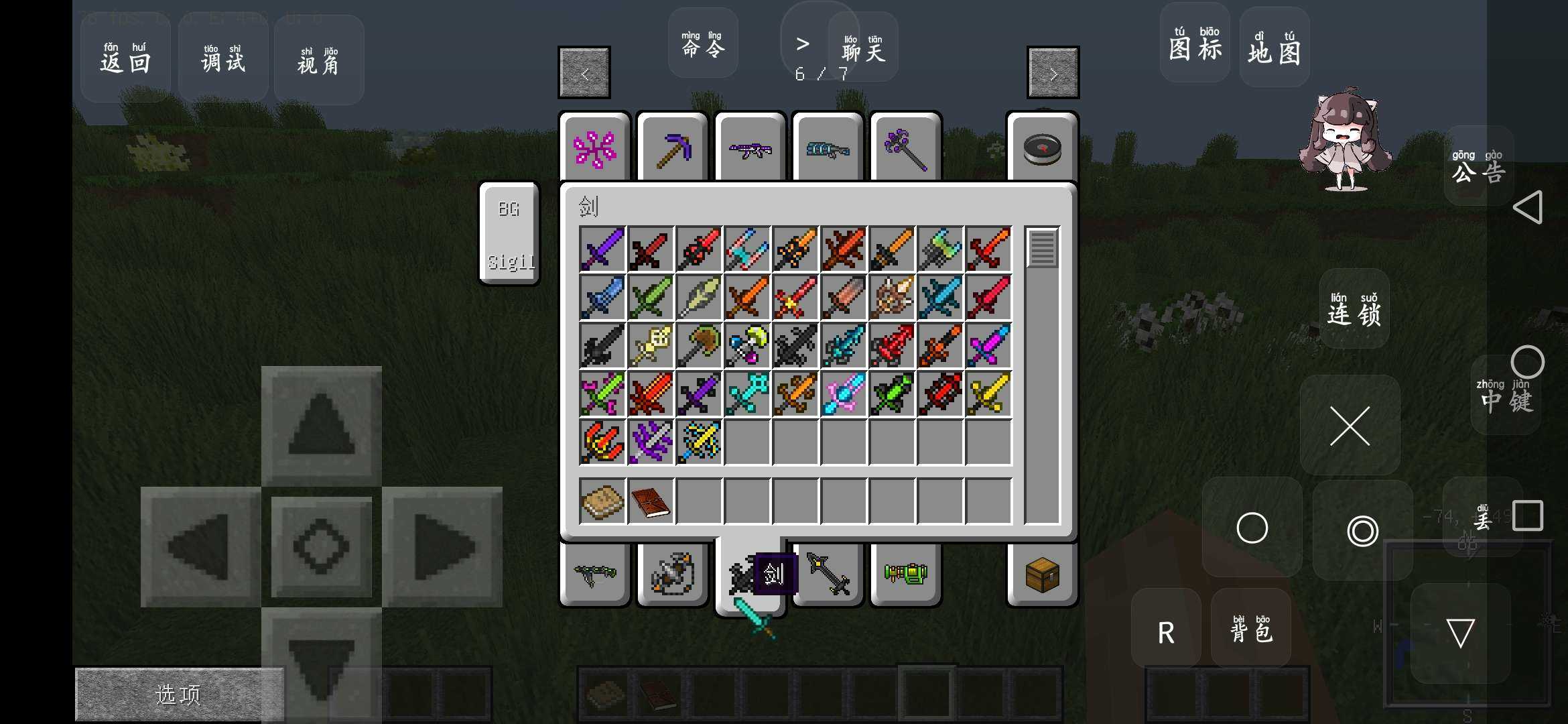 我的世界虚无手机版(我的世界手游虚无世界) 我的世界虚无手机版(我的世界手游虚无世界)