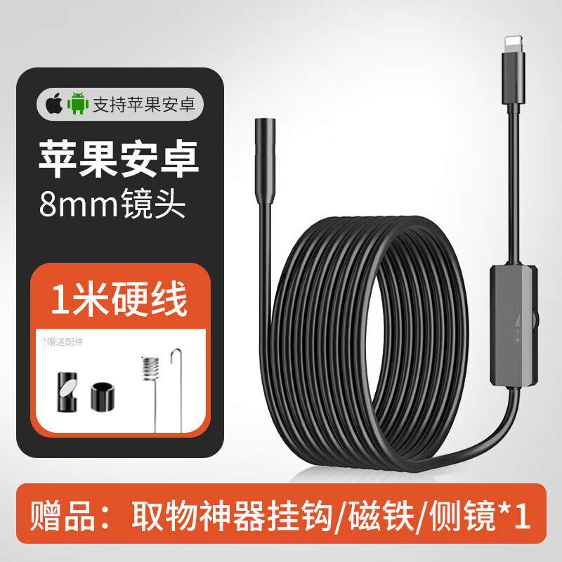 苹果版内窥镜(内窥镜手机软件下载)