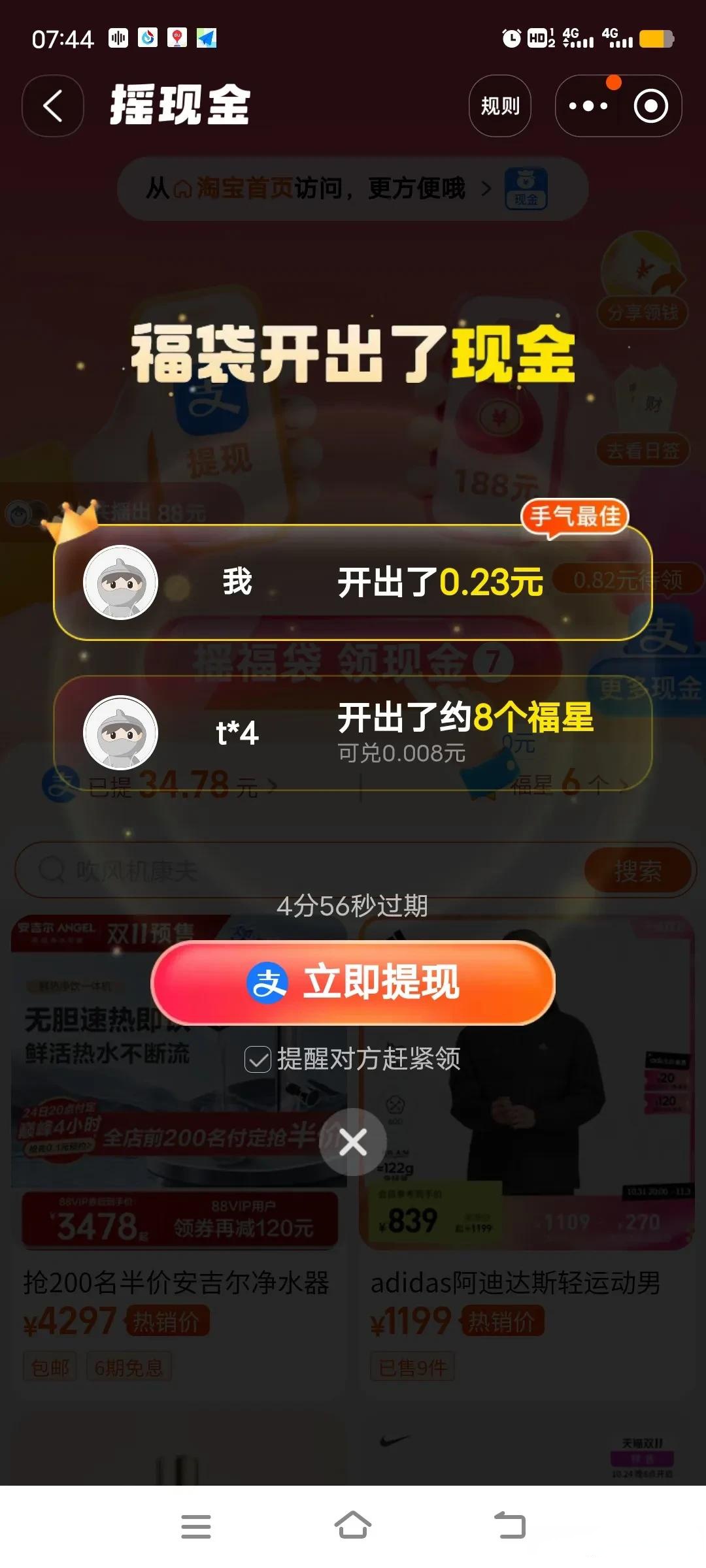 火山极速版苹果版地址(下载火山极速版赚现金苹果版)