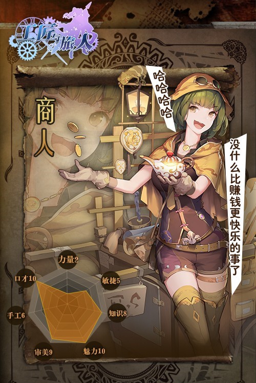 征途手机辅助商队版(征途端游任务辅助工具)