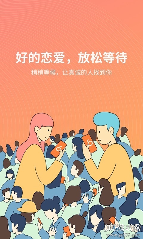 包含橙人盒安卓版app下载的词条