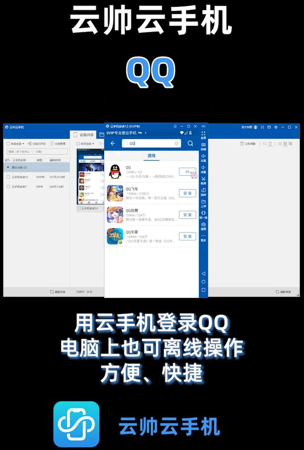 电脑运行qq手机版(电脑运行手机版怎么打开)