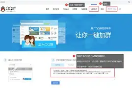 加qq群软件免费手机版的简单介绍 加qq群软件免费手机版的简单介绍
