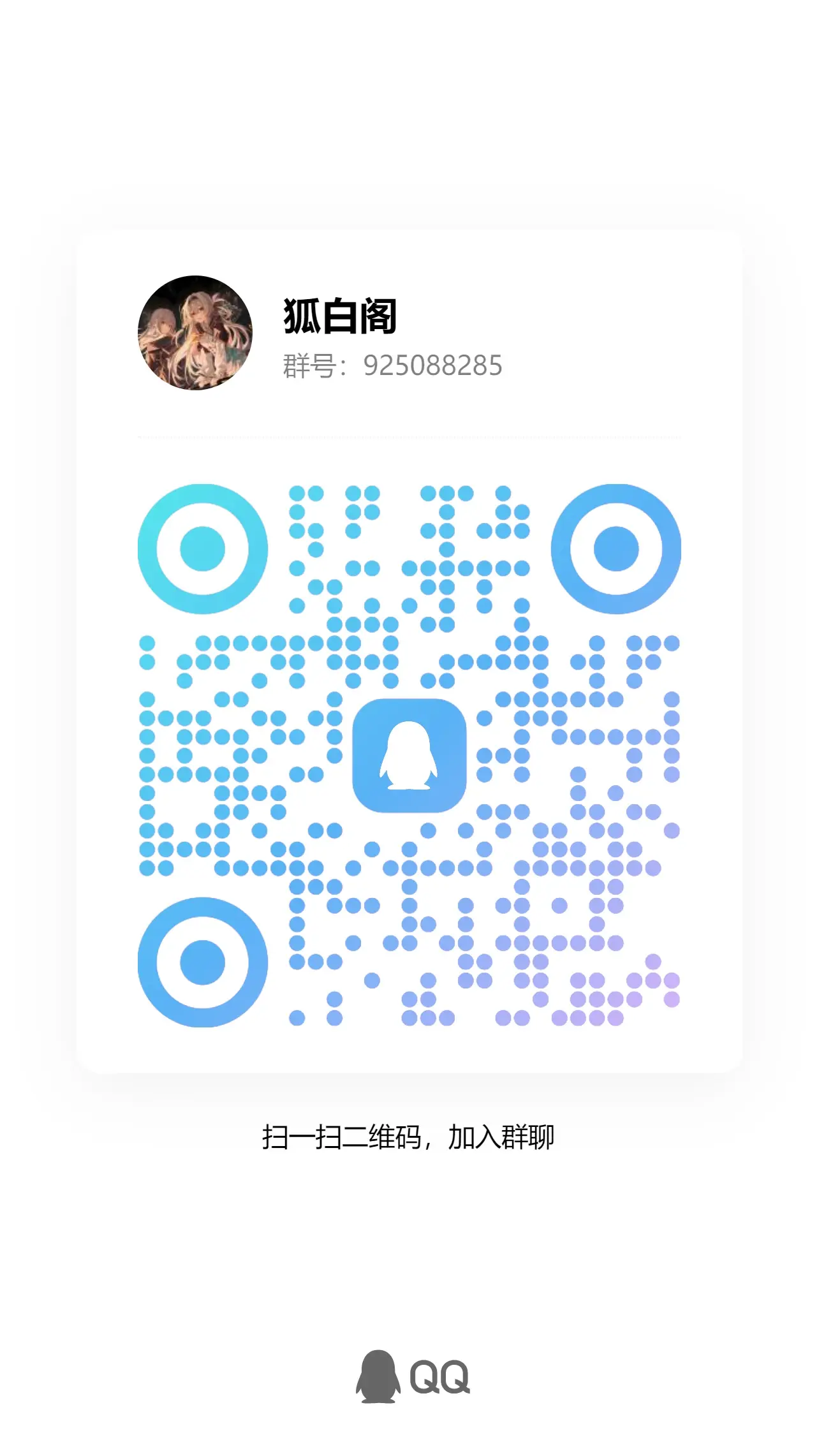 扣扣加群软件手机版(群加人软件安卓版) 扣扣加群软件手机版(群加人软件安卓版)