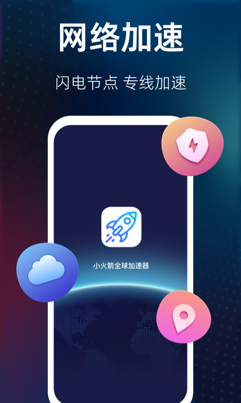 速喵加速器安卓版下载的简单介绍 速喵加速器安卓版下载的简单介绍