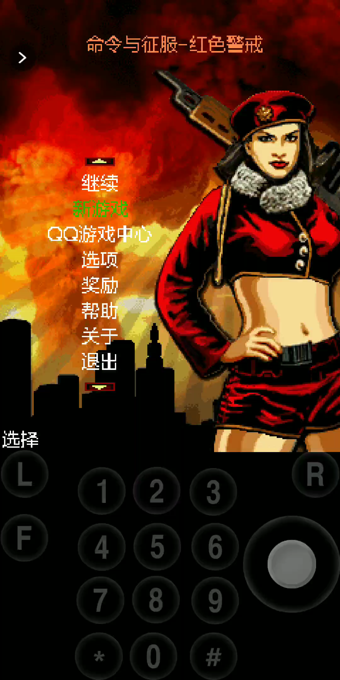 红色警戒手机版礼包码(红警手游礼包有哪些软件可以领)