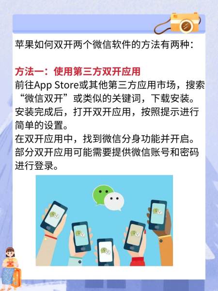 微信双开安卓免费版破解(微信双开安卓免费版破解方法) 微信双开安卓免费版破解(微信双开安卓免费版破解方法)