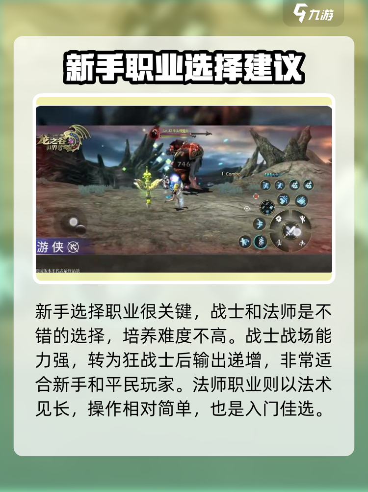 龙之谷手机版升级攻略(龙之谷升级最快的方法2020)