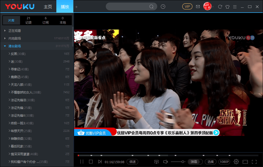 优酷去广告安卓破解版(优酷去广告破解版apk) 优酷去广告安卓破解版(优酷去广告破解版apk)