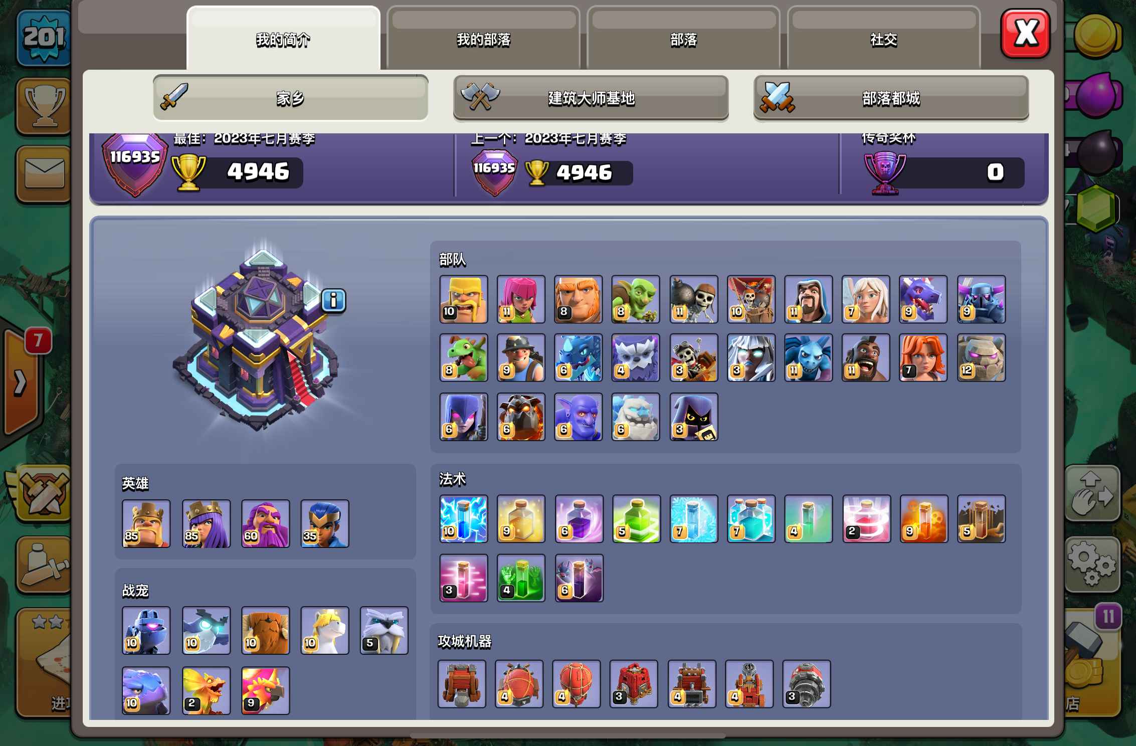 部落冲突苹果版电脑版(部落冲突苹果电脑模拟器有哪些) 部落冲突苹果版电脑版(部落冲突苹果电脑模拟器有哪些)