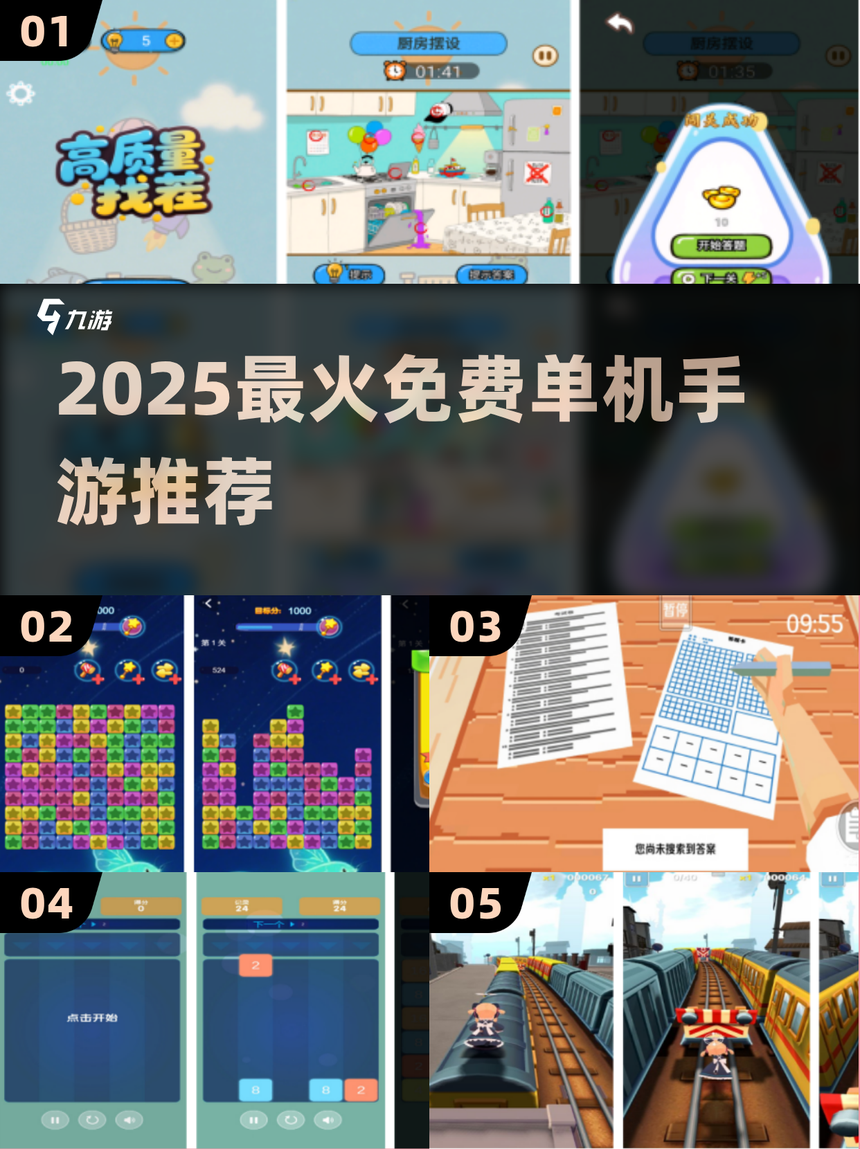 宝石消消消手机版(宝石消消乐游戏大全)