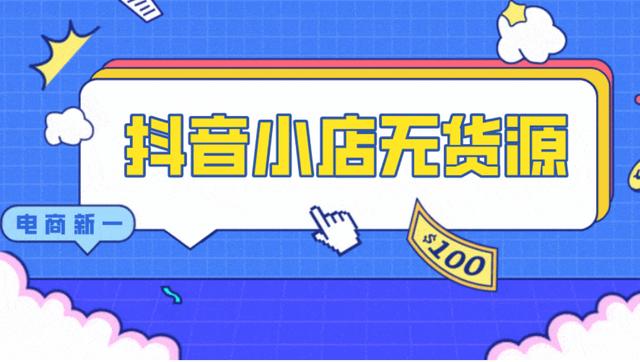 抖音商家版苹果版(抖音商家版登陆入口)