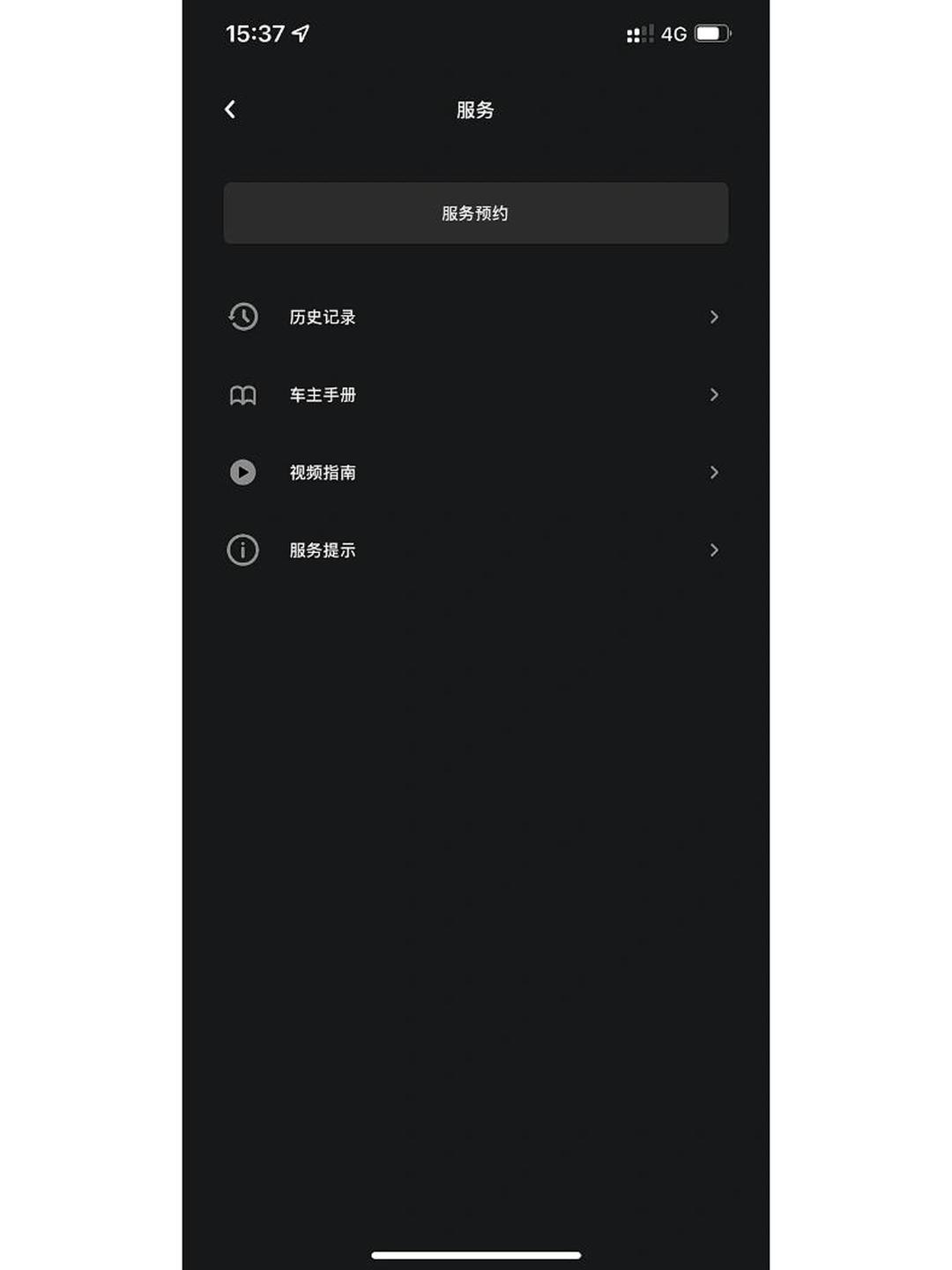 苹果版特斯拉app(特斯拉app使用技巧)