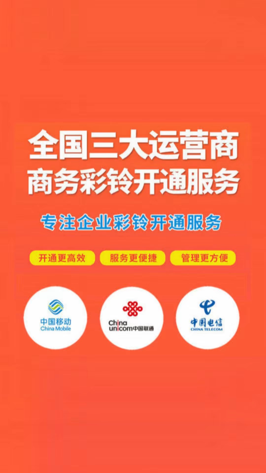 山东移动彩铃网手机版(2020山东移动默认纯音乐彩铃) 山东移动彩铃网手机版(2020山东移动默认纯音乐彩铃)