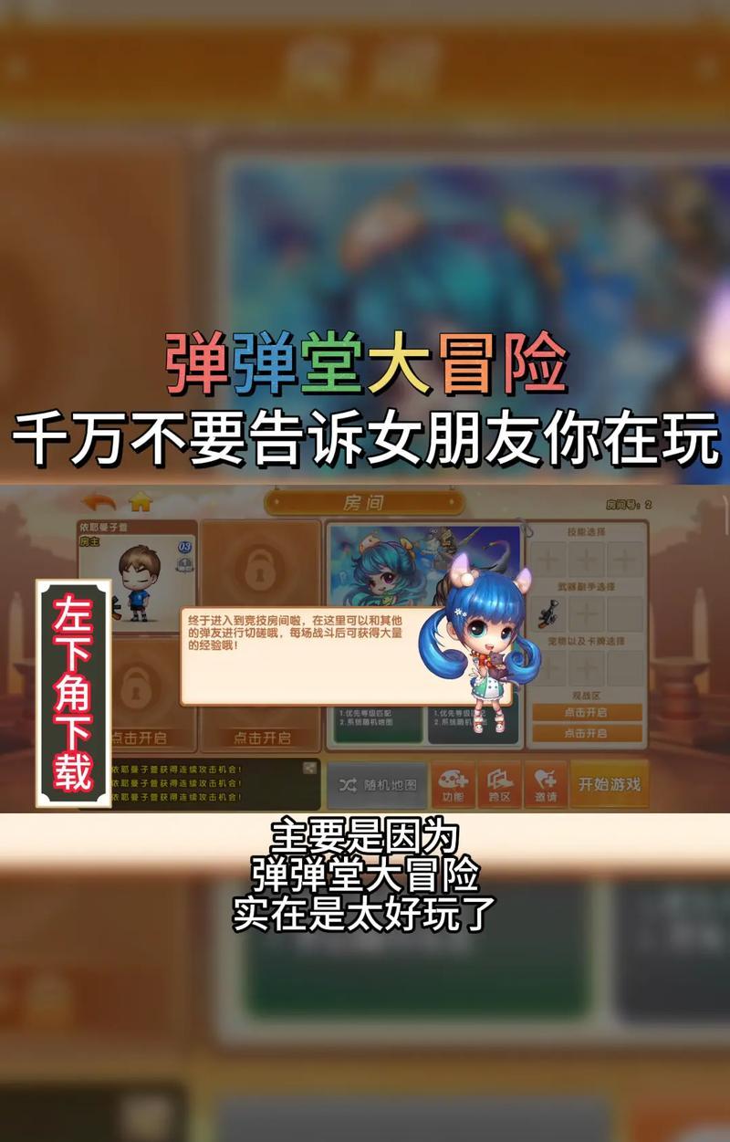 手机版弹弹堂刷级(手游弹弹堂平民怎么刷神器) 手机版弹弹堂刷级(手游弹弹堂平民怎么刷神器)