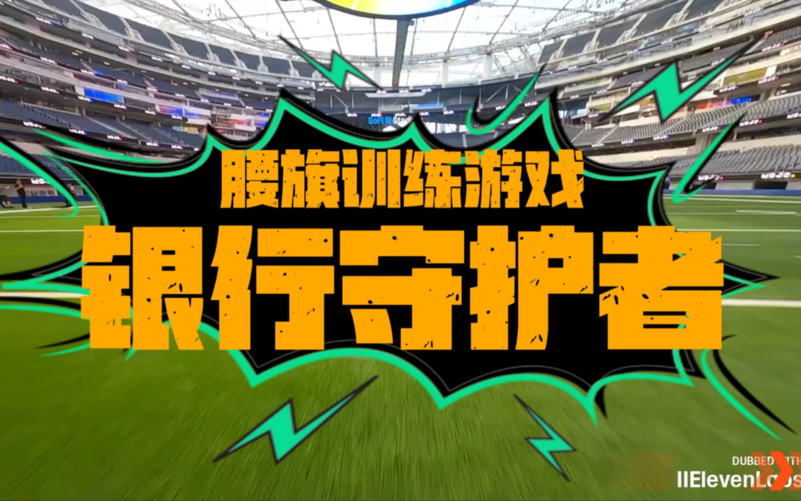 橄榄球游戏手游安卓版(橄榄球手机游戏2020) 橄榄球游戏手游安卓版(橄榄球手机游戏2020)