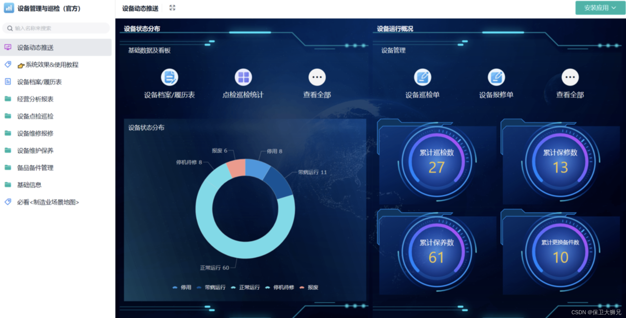 一条码报工版安卓版(实时更新的线报app) 一条码报工版安卓版(实时更新的线报app)