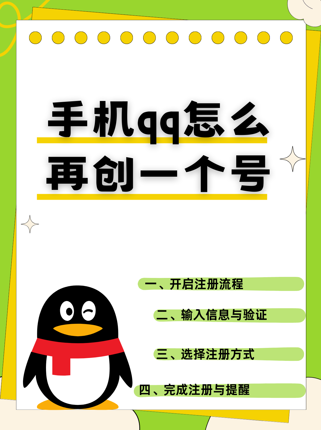 手机版我的qq中心登录(我的中心官网手机版怎么登录)