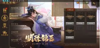 明珠三国手机版下载(明珠三国手机版下载官网)