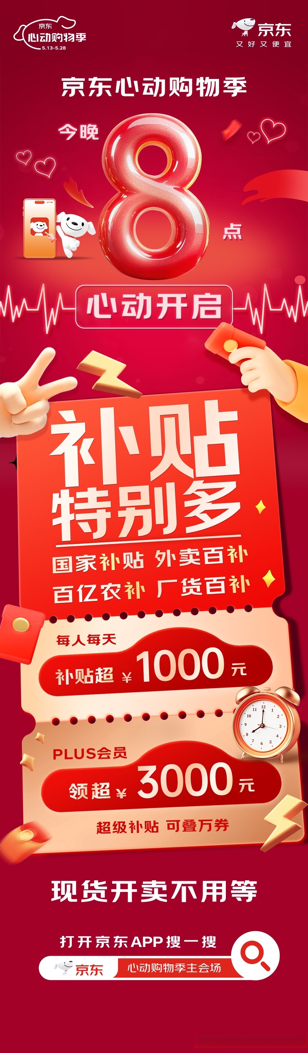 京东商城抢手机版(手机京东抢手机攻略) 京东商城抢手机版(手机京东抢手机攻略)