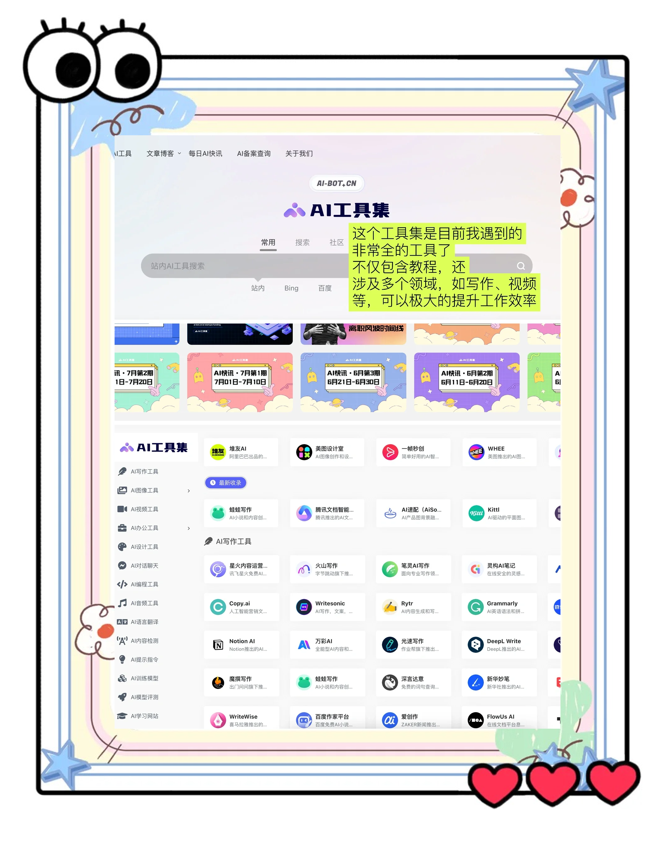 信息采集辅助工具安卓版(信息采集辅助工具安卓版怎么用)