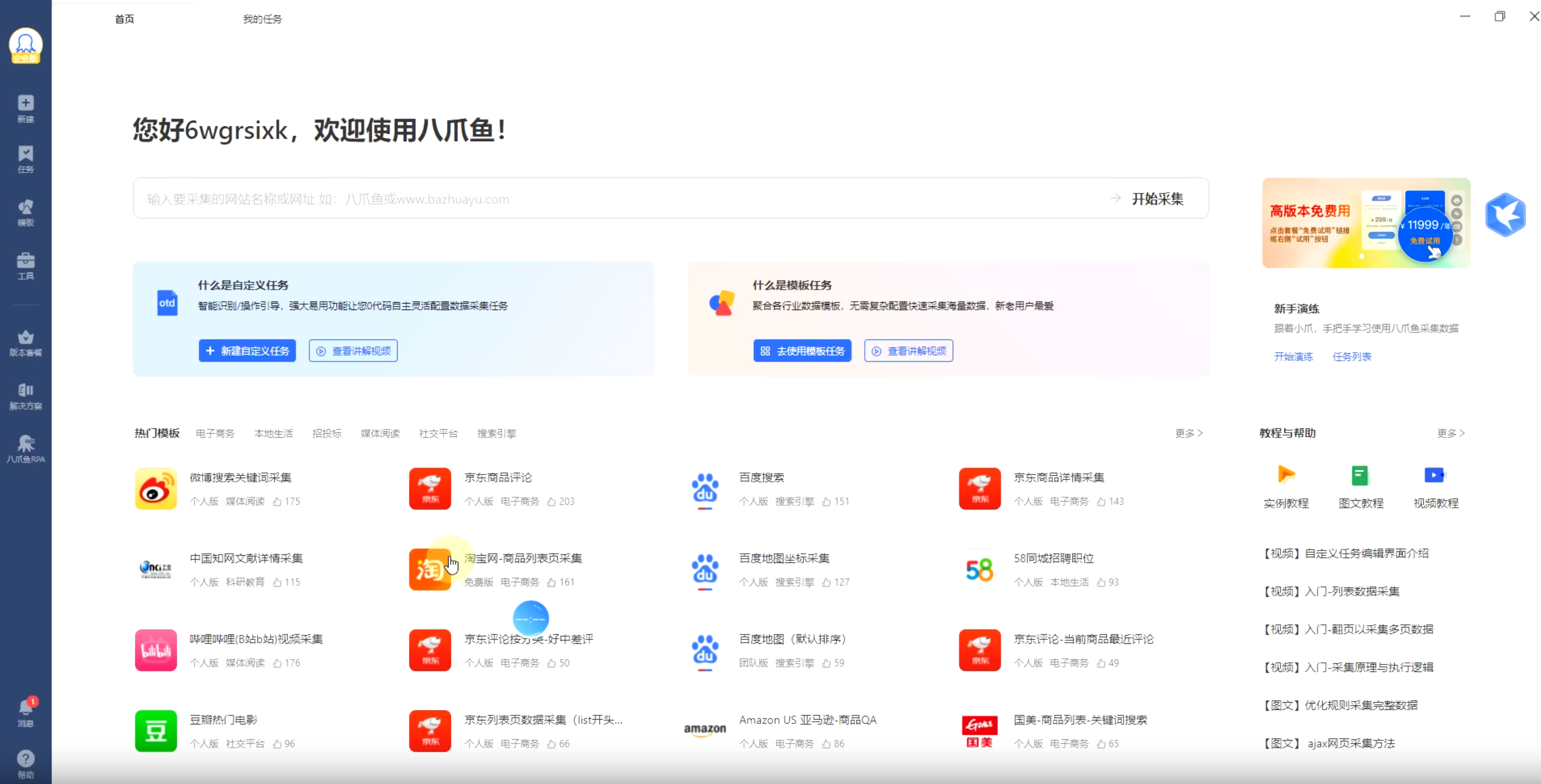 信息采集辅助工具安卓版(信息采集辅助工具安卓版怎么用) 信息采集辅助工具安卓版(信息采集辅助工具安卓版怎么用)