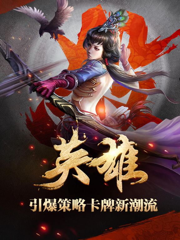 英雄杀手机单机版下载(英雄杀单机版50安卓下载)