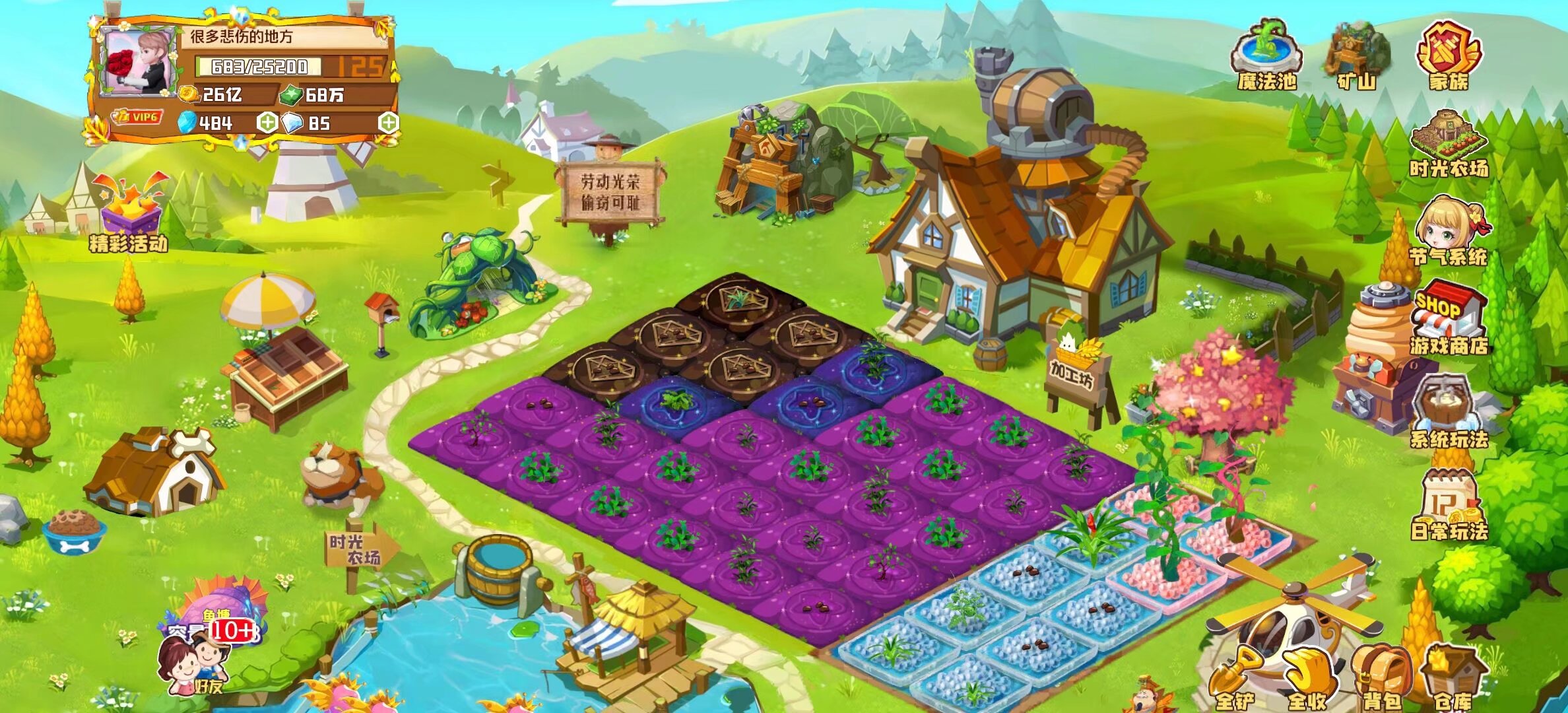 qq农场2.0手机版(农场手机版安卓版下载)