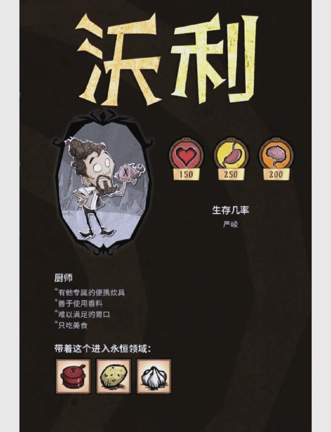 饥荒手机版怎样玩(饥荒手机怎么玩新手入门) 饥荒手机版怎样玩(饥荒手机怎么玩新手入门)