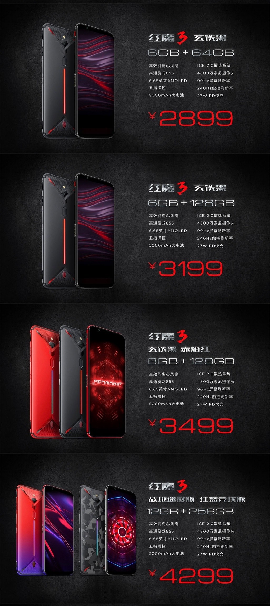 红魔3安卓10版本包(红魔3安卓9哪个版本好用) 红魔3安卓10版本包(红魔3安卓9哪个版本好用)