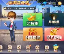 鼎运棋牌手机版(顶流棋牌最新版本) 鼎运棋牌手机版(顶流棋牌最新版本)