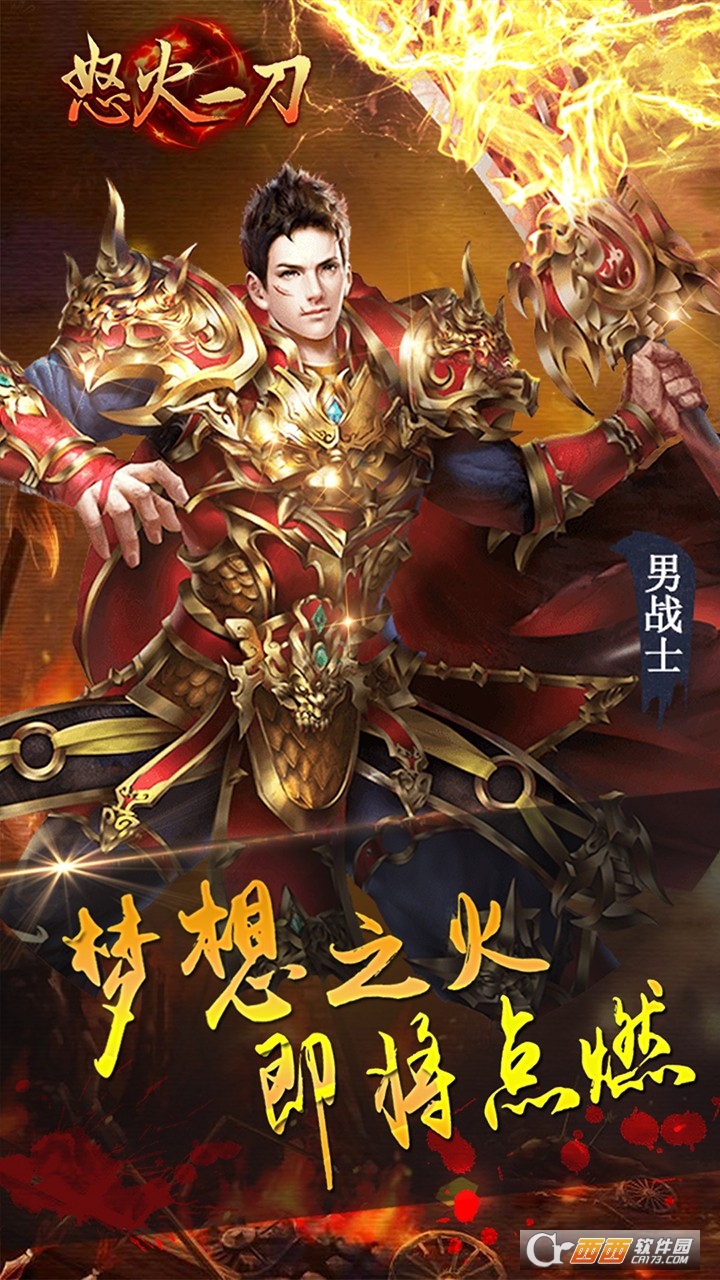 18183征途手机版(老版征途手机版2005年) 18183征途手机版(老版征途手机版2005年)