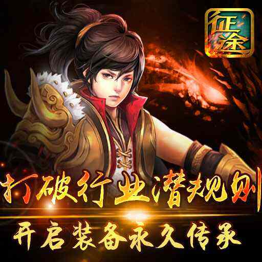 18183征途手机版(老版征途手机版2005年) 18183征途手机版(老版征途手机版2005年)