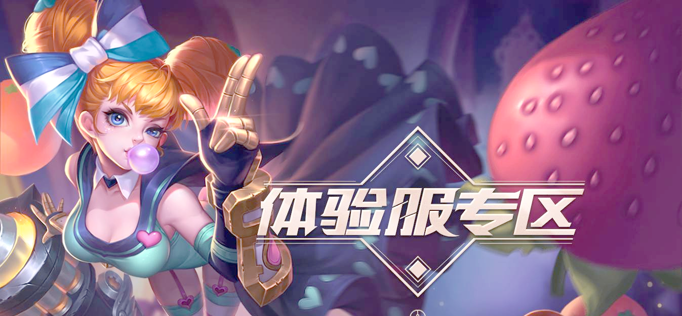 王者体验版如何下载安卓(王者荣耀体验服怎么下载最新版) 王者体验版如何下载安卓(王者荣耀体验服怎么下载最新版)