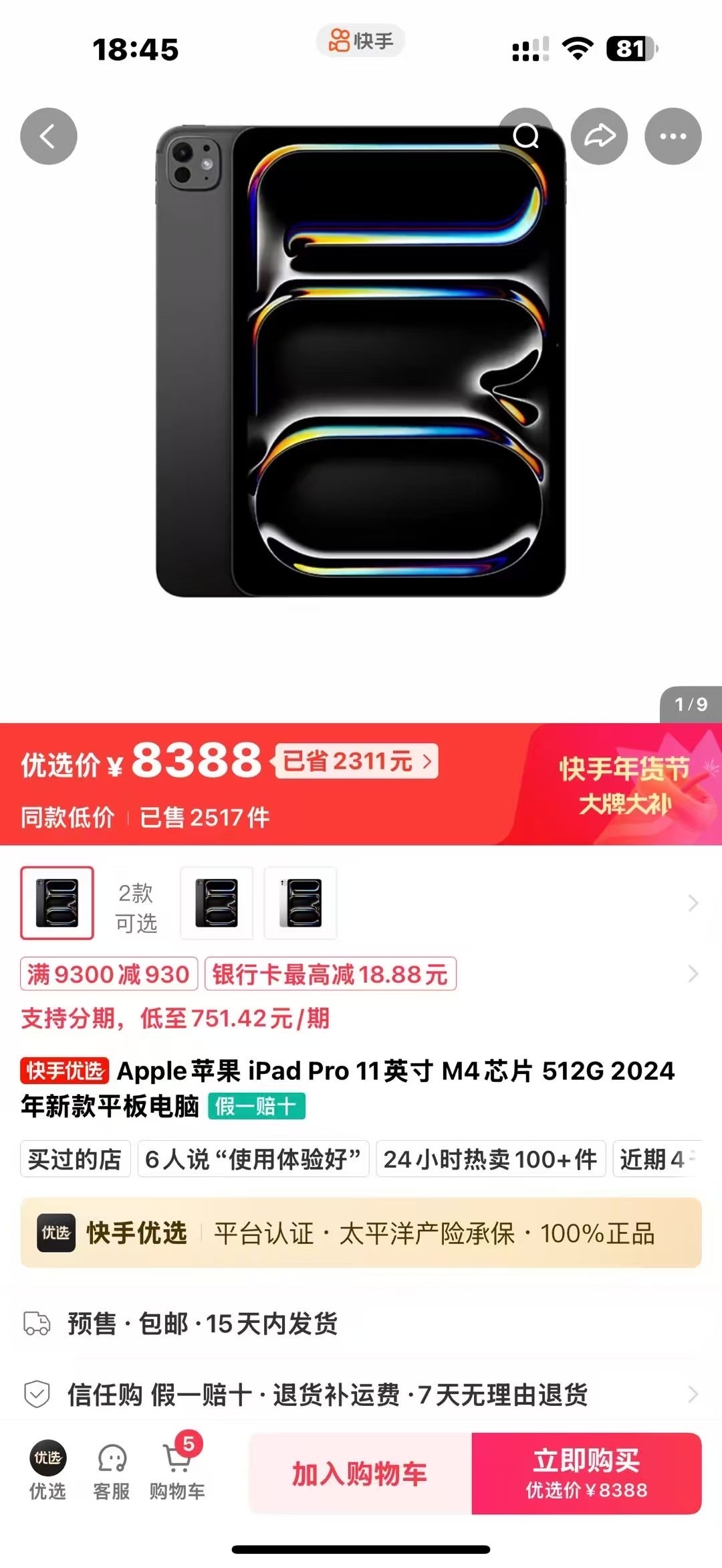 苹果版拼多多商家版(苹果拼多多商家版老版本)