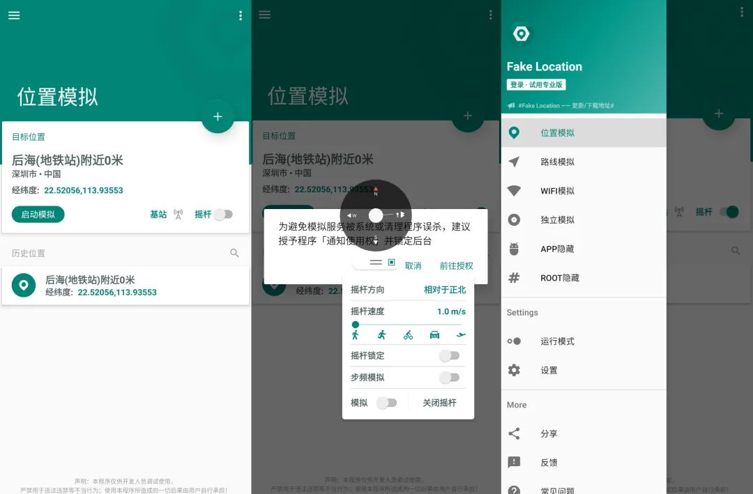 重新打开网络定位安卓版(重新打开网络定位安卓版软件)