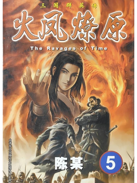 火凤燎原手机版官网(火凤燎原简体中文版本) 火凤燎原手机版官网(火凤燎原简体中文版本)