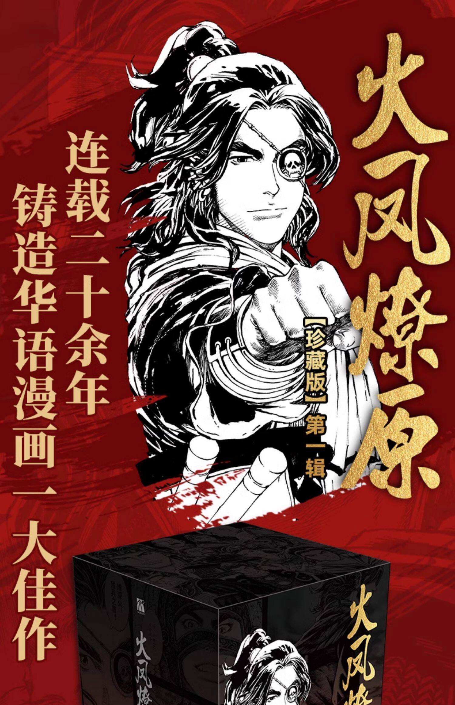 火凤燎原手机版官网(火凤燎原简体中文版本) 火凤燎原手机版官网(火凤燎原简体中文版本)