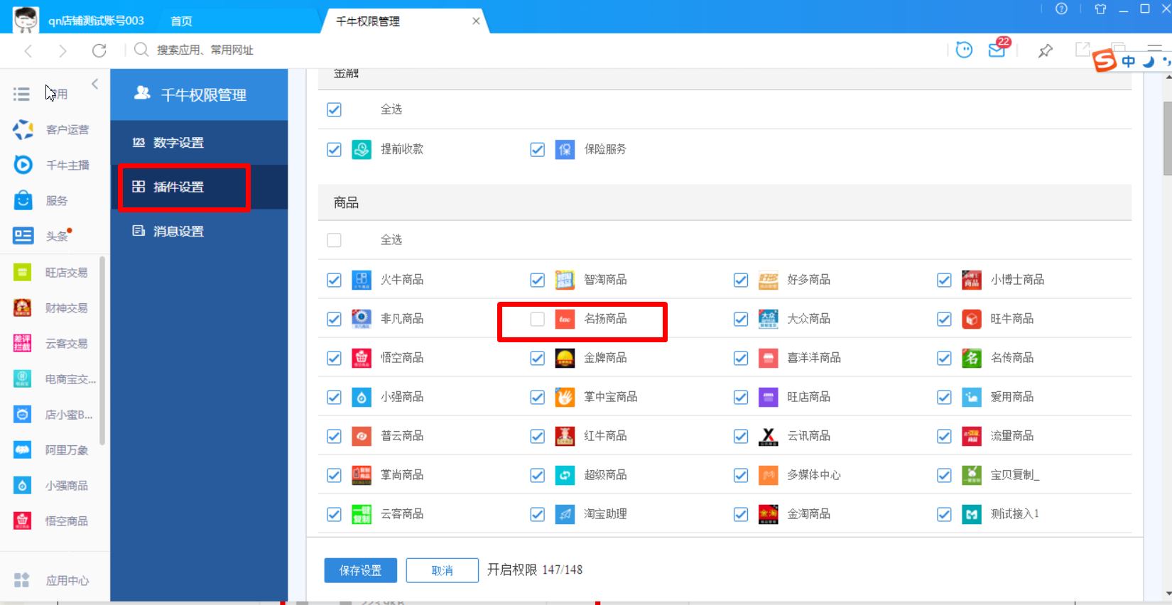 卖家版千牛苹果版(千牛卖家版app下载苹果版) 卖家版千牛苹果版(千牛卖家版app下载苹果版)