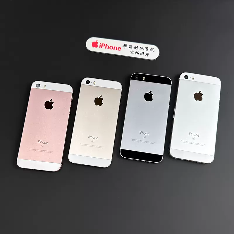 苹果att版SE(苹果att版本官解网站)