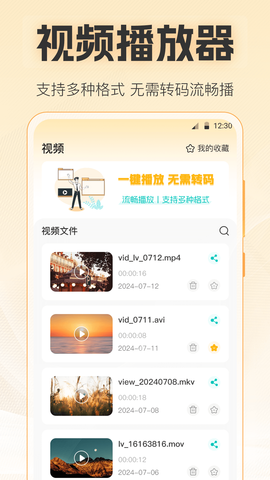 课程播放器安卓版三星(课程播放器安卓版三星版下载)