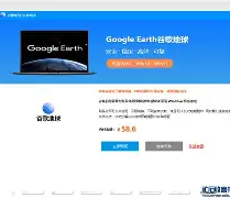 googleearth手机版(googleearthapp下载)