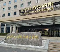 东交所客户端手机版(南京文交所客户端电脑版)