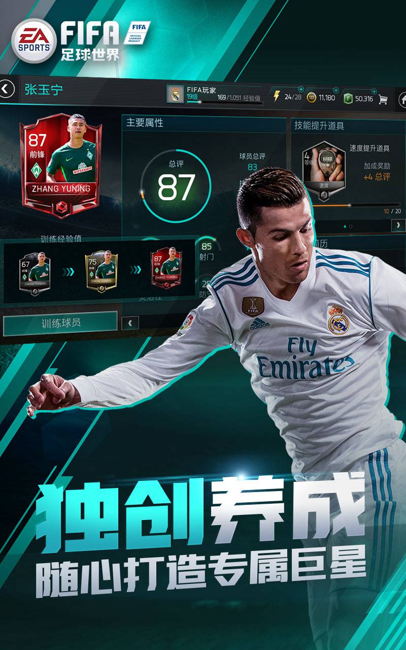 fifaonline3手机版联赛(fifa online3mobile)