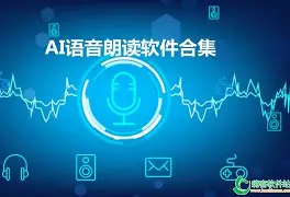 手机版语音朗读浏览器(手机版语音朗读浏览器哪个好用) 手机版语音朗读浏览器(手机版语音朗读浏览器哪个好用)
